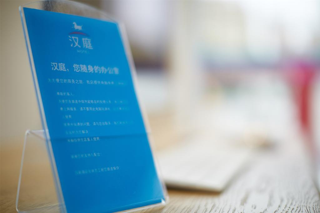 Hanting Express Beijing Yansha Xiaoyun Bridge Екстериор снимка